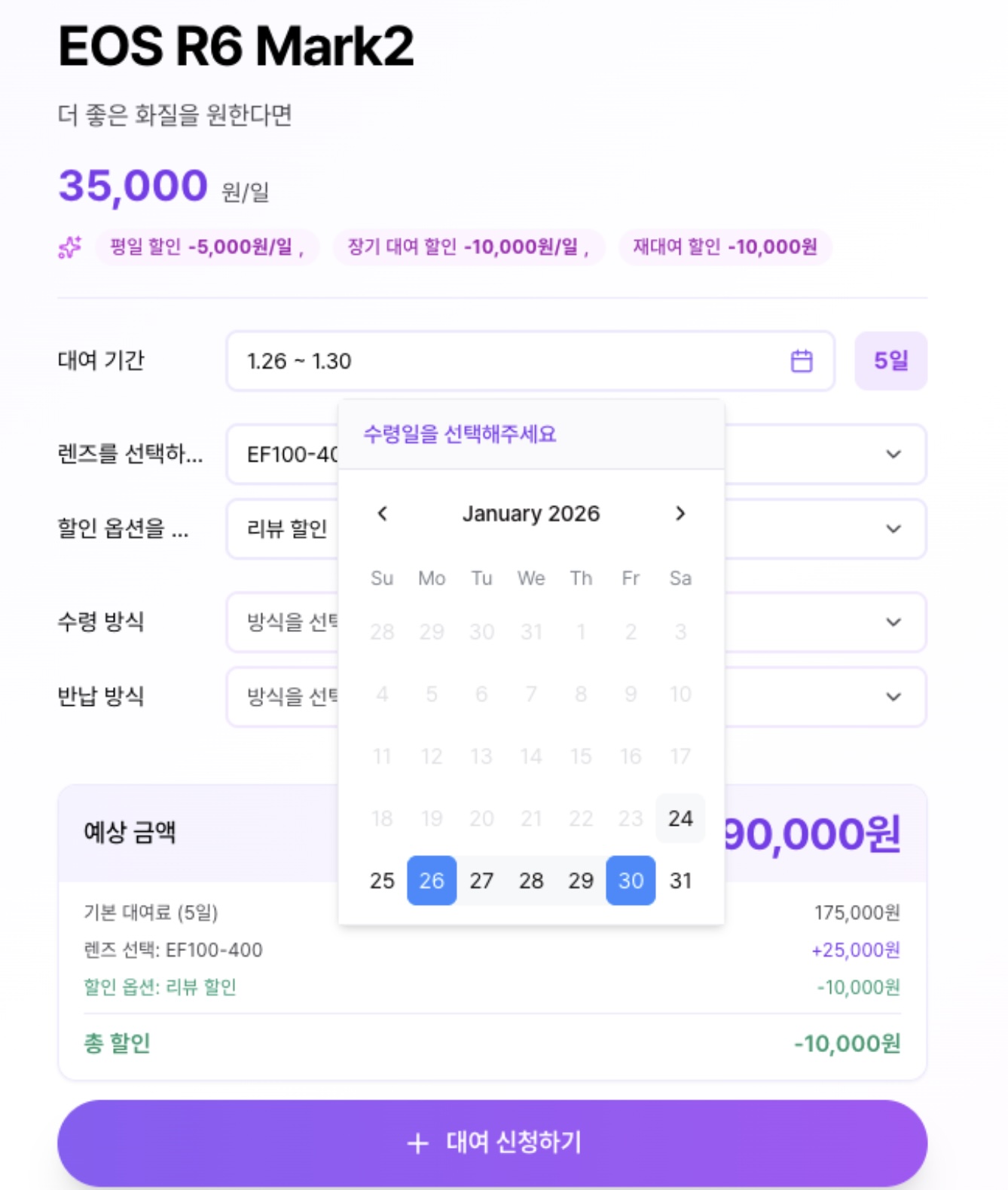 한국렌탈테크 자사몰 UI - 직관적인 사용자 경험