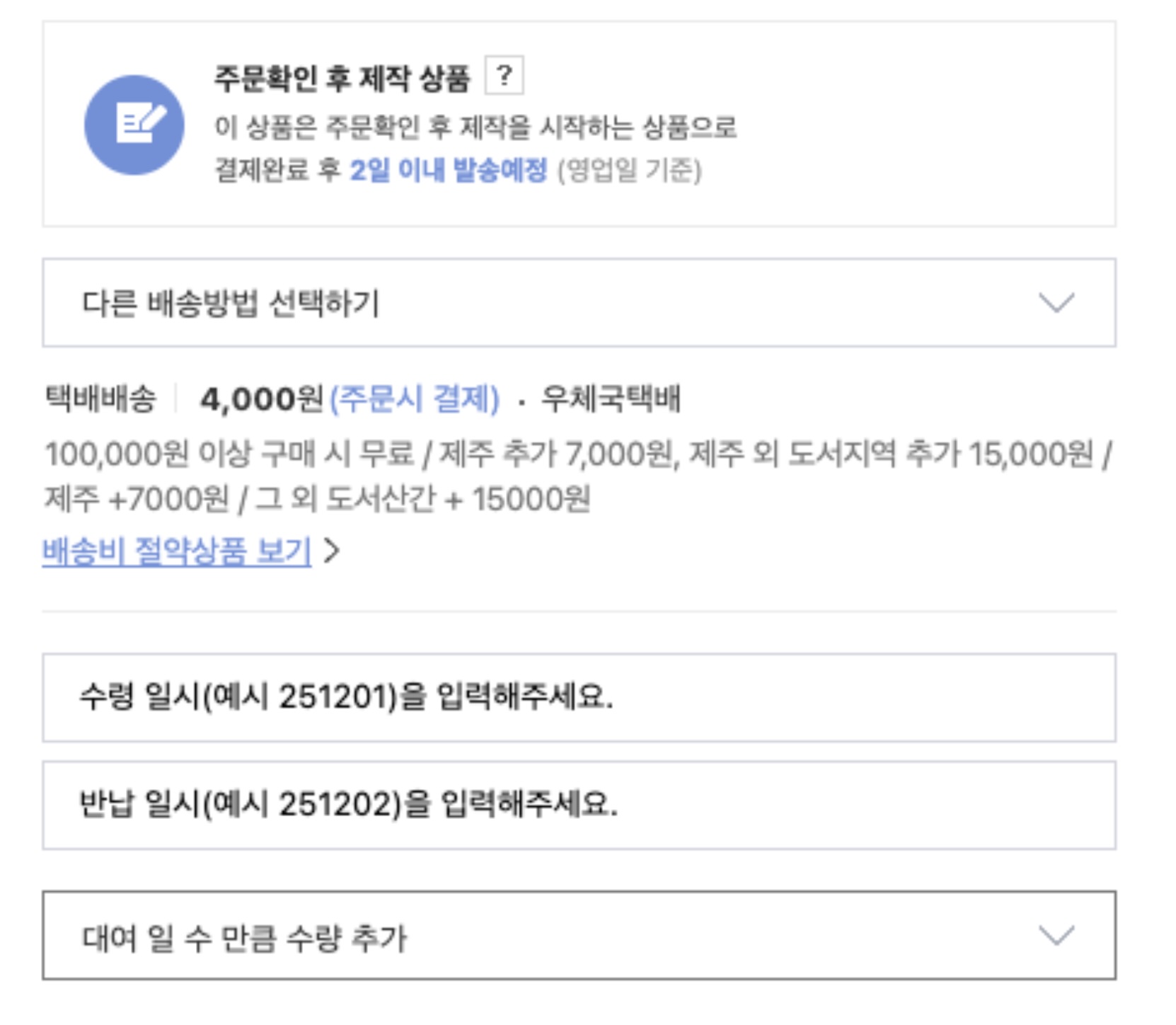 기존 커머스 UI - 불편한 사용자 경험